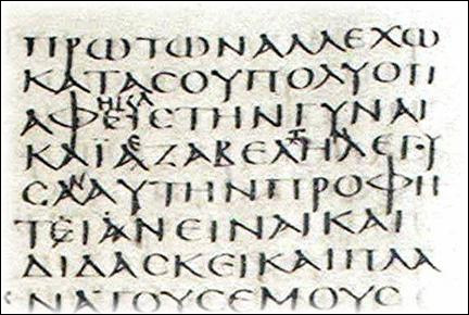 Ancient Rome Essay